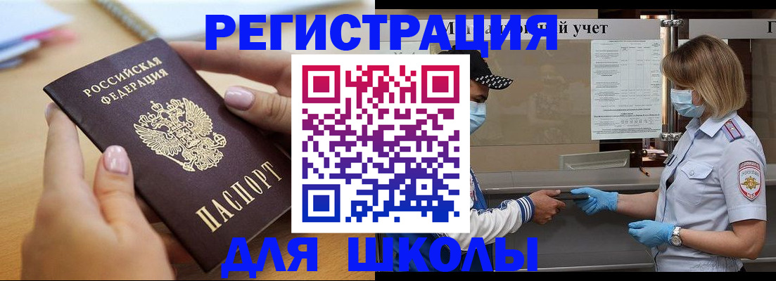 прописка в квартире в Кубинке